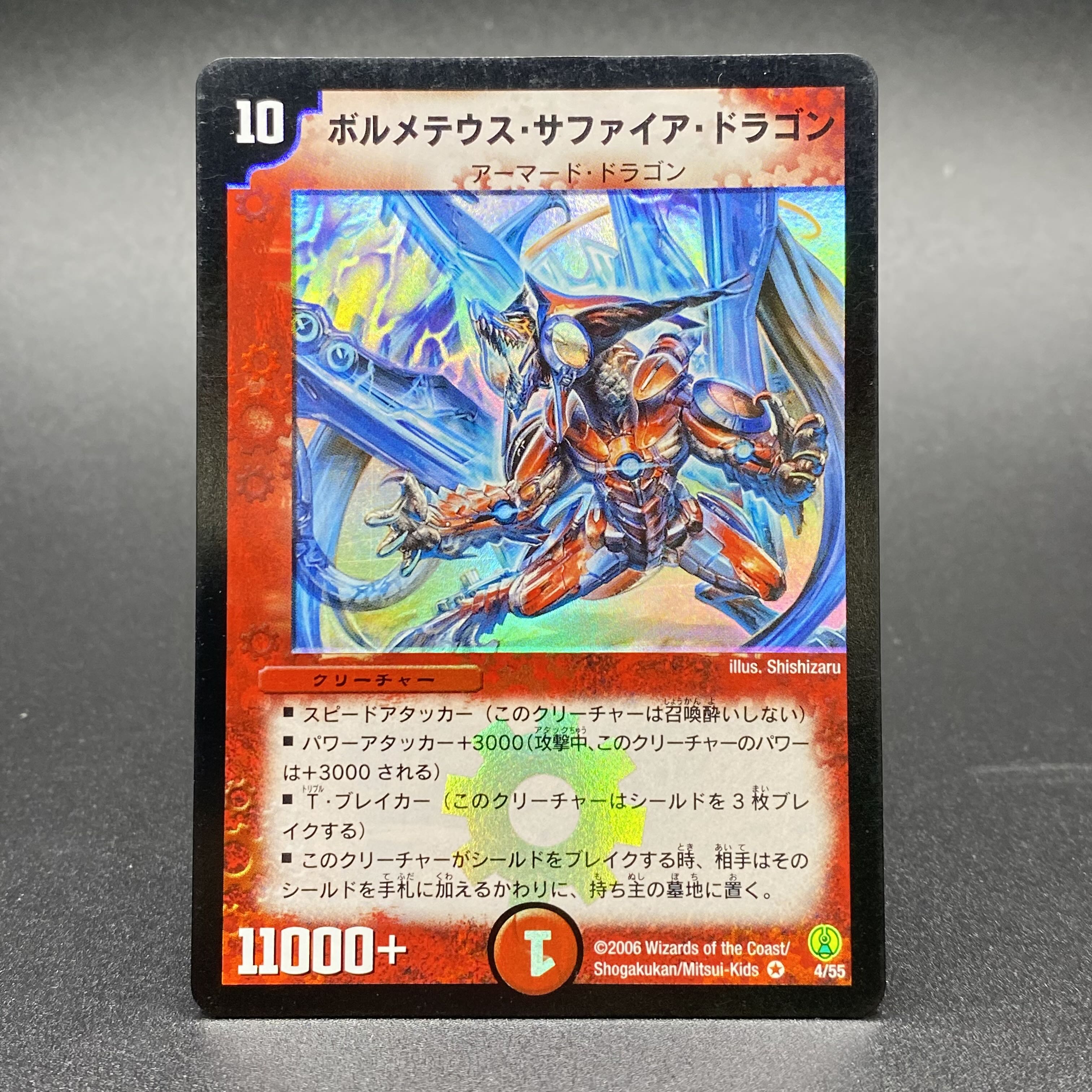 Bormetheus sapphire dragon, early DMC 27 4/55