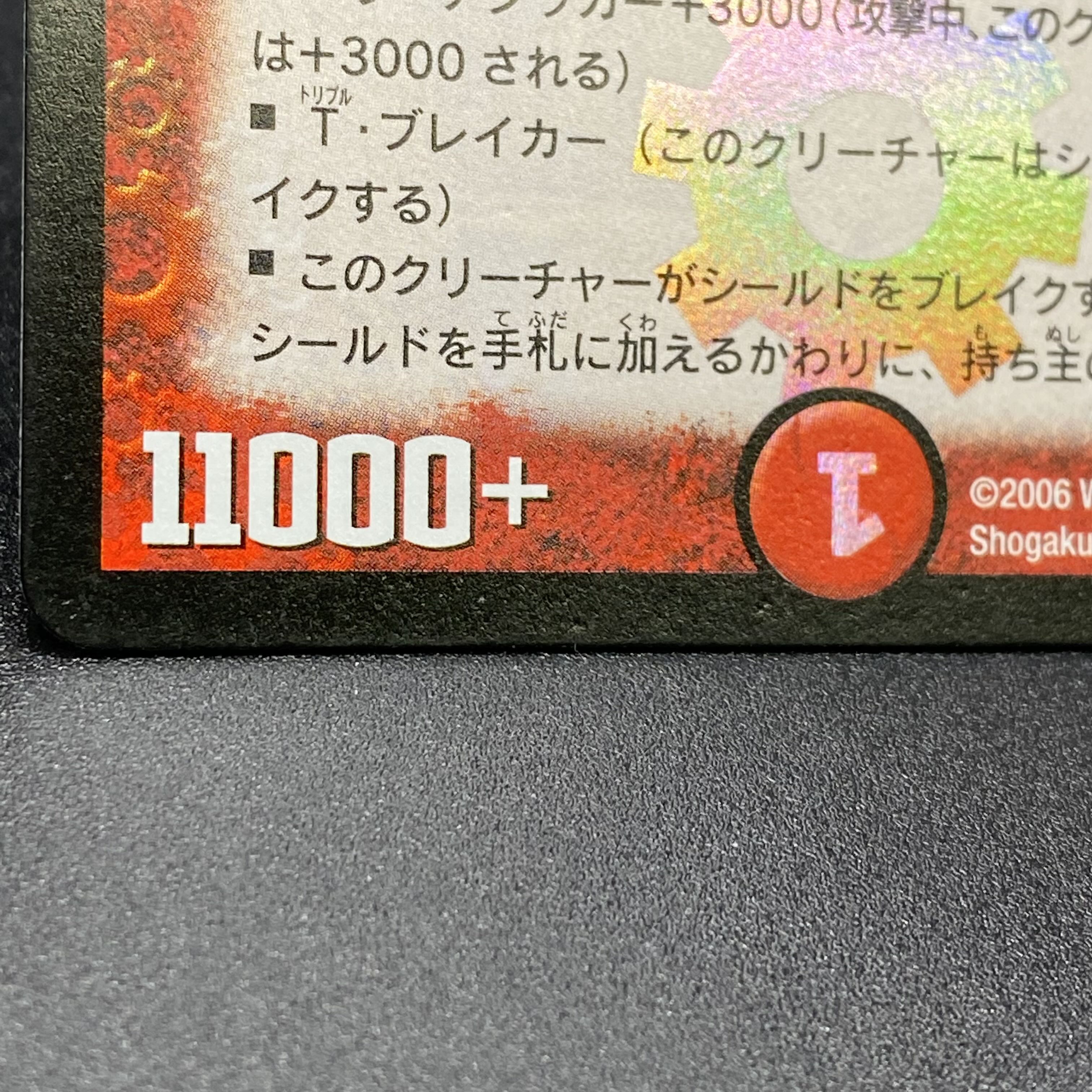 Bormetheus sapphire dragon, early DMC 27 4/55