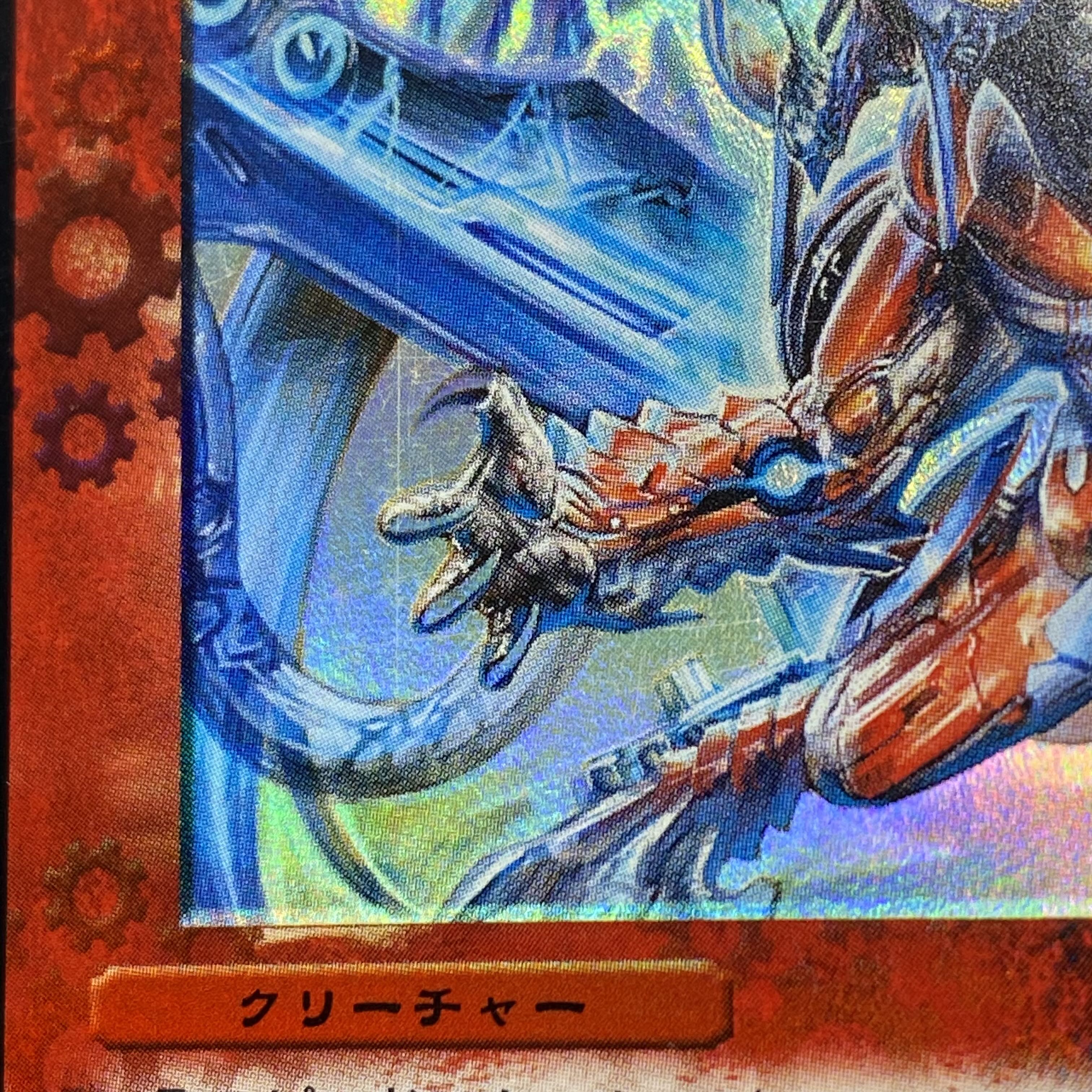 Bormetheus sapphire dragon, early DMC 27 4/55