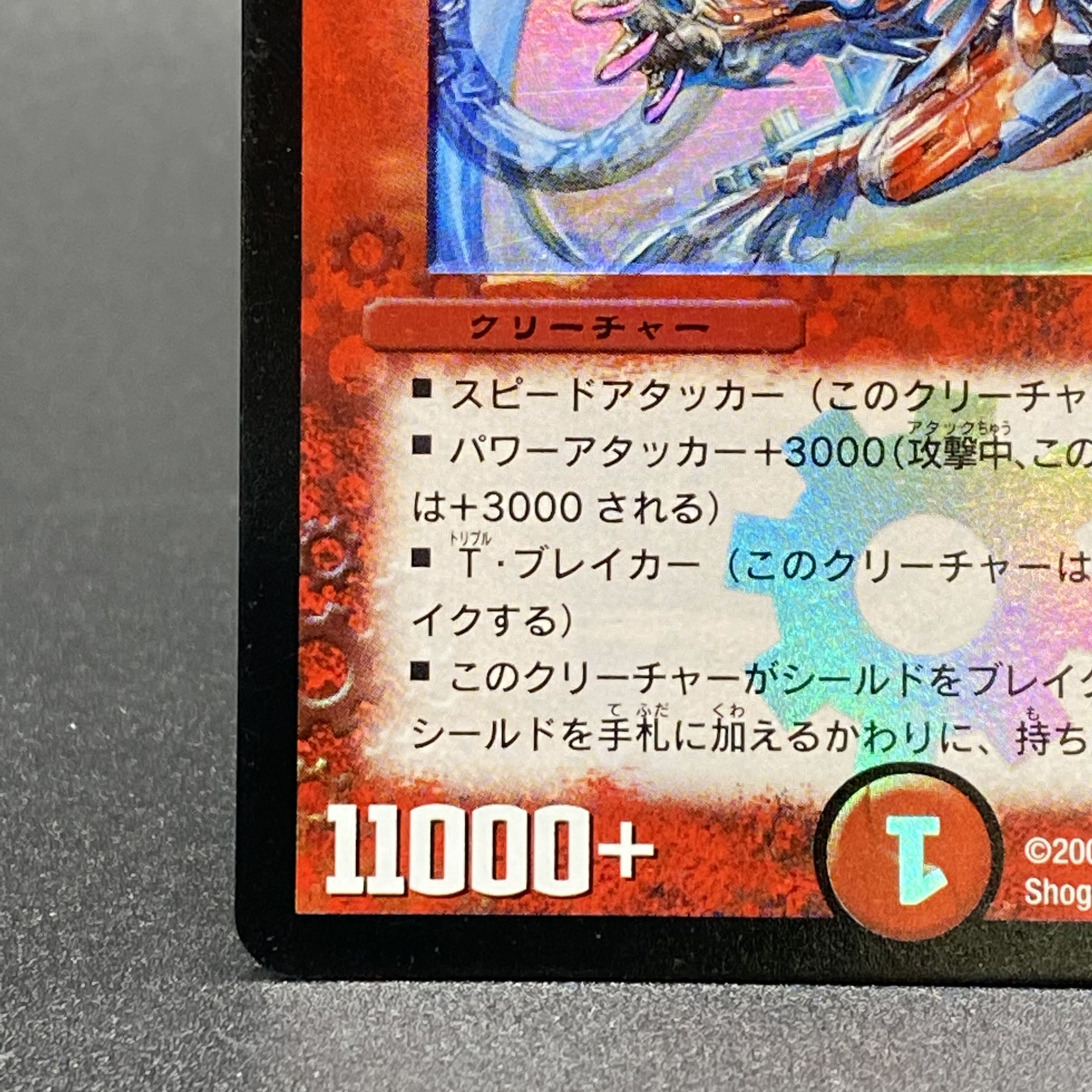 Bormetheus sapphire dragon, early DMC 27 4/55