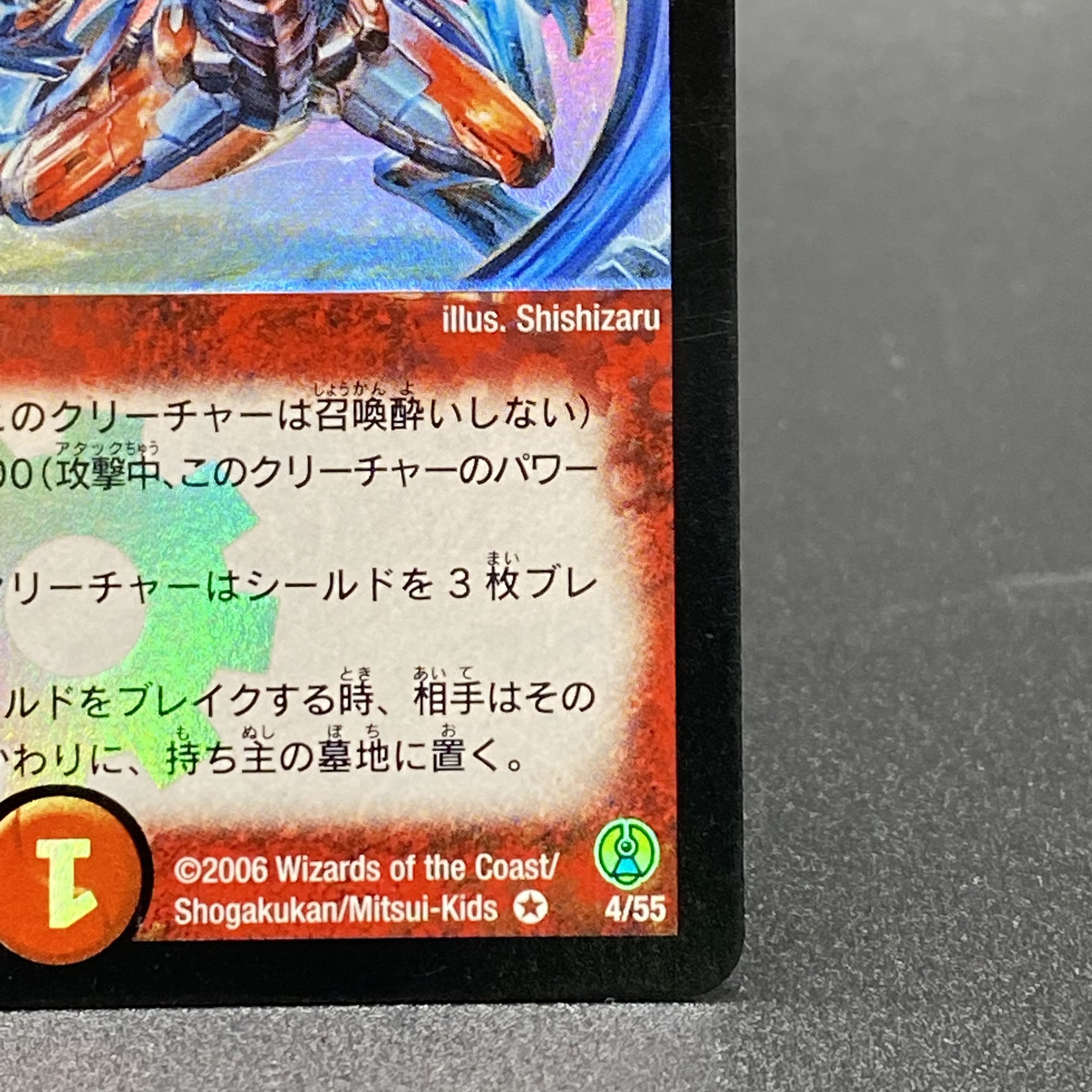 Bormetheus sapphire dragon, early DMC 27 4/55