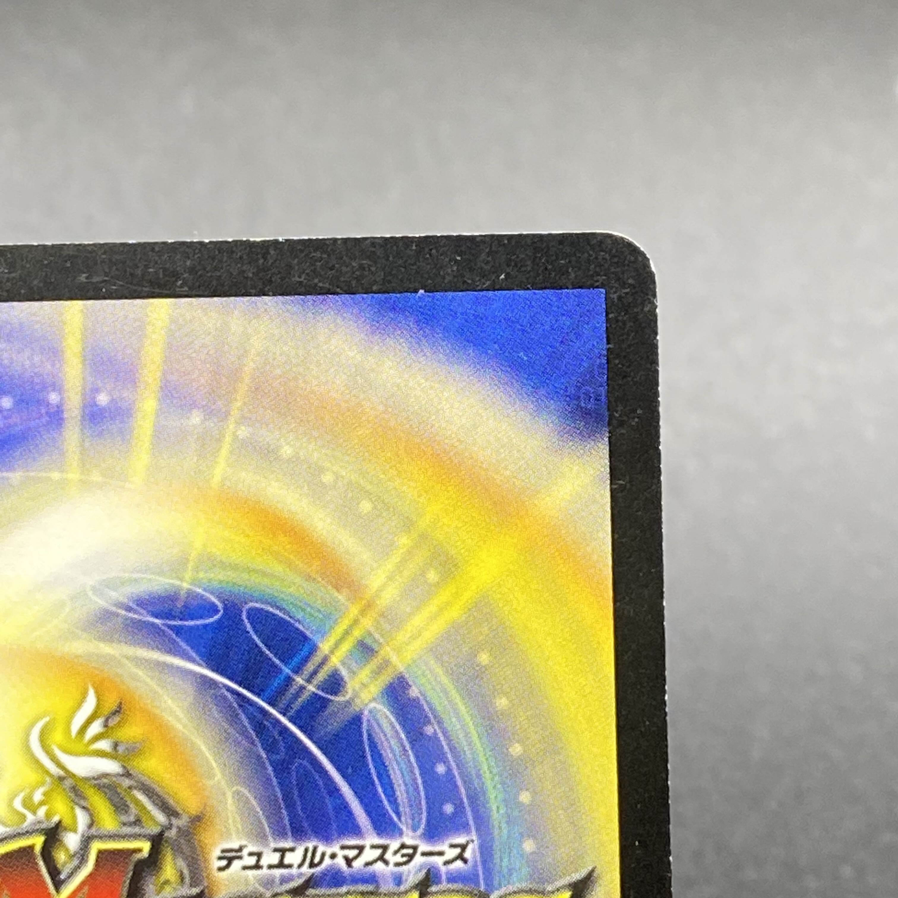 Bormetheus sapphire dragon, early DMC 27 4/55