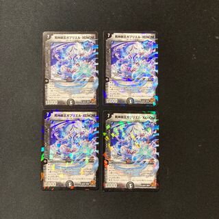 DM Reaper Myo Gabriel XENOM (26/55 foil) Uncommon, set of 4 (2)