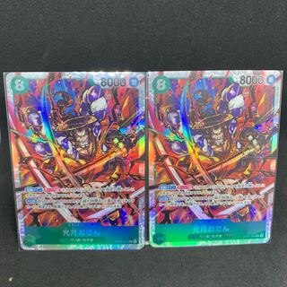 Wanokuni/Kougetsu Family] Kougetsu Oden SR OP02-[Summit Battle