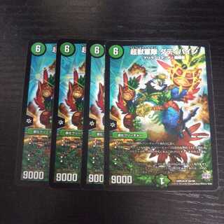 A120 Psychic Beast Army, Daddy Pine, 4 cards, Super Rare.