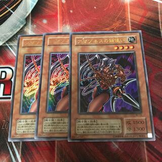 Amazoness Chain Master Ultra Rare 02 3 copies Special Price 2 Period