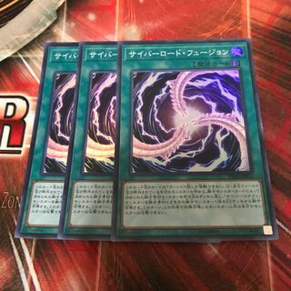 Cyberload Fusion Super Rare JP014 3 copies Special Price