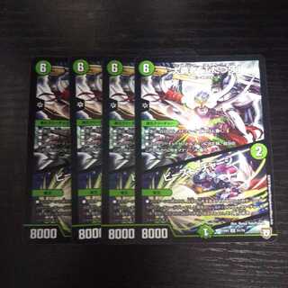 A123 大勇者ふたつ牙 4枚セット スーパーレア