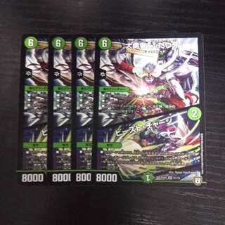 A124 大勇者ふたつ牙 4枚セット スーパーレア