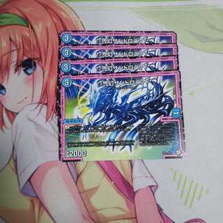 弐幻サンドロニア 未使用①