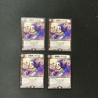 DM Invader Fuwashiro Uncommon, set of 4 (2)