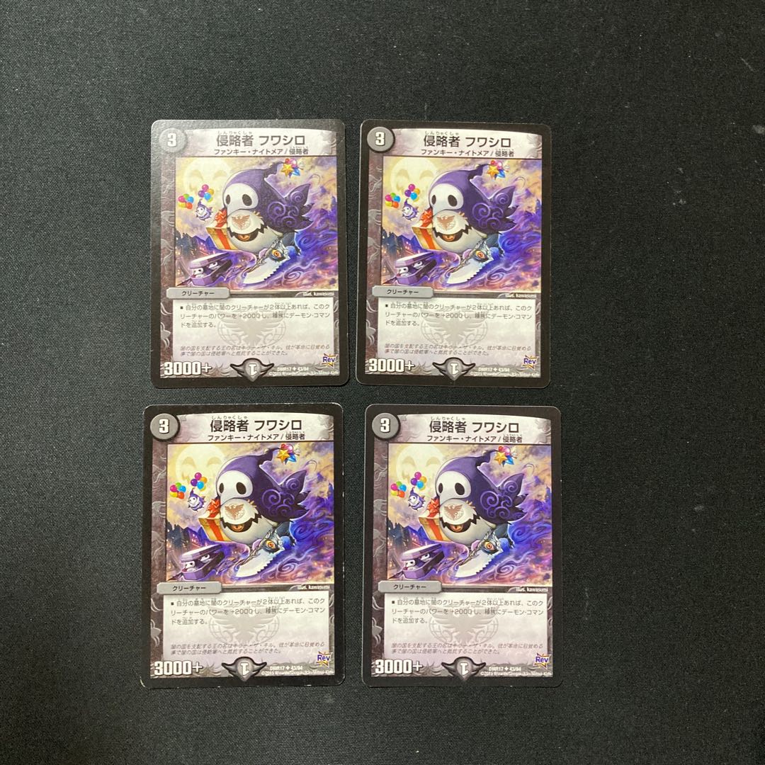 DM Invader Fuwashiro, Uncommon, set of 4 (5)