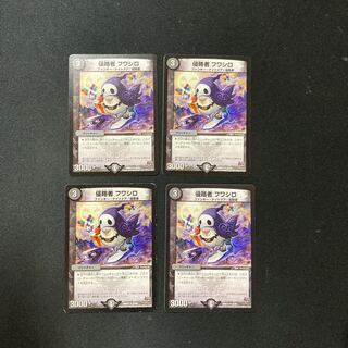 DM Invader Fuwashiro, Uncommon, set of 4 (5)