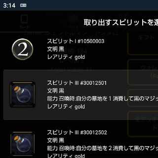 闇商人 エーリーン のスピリット1個