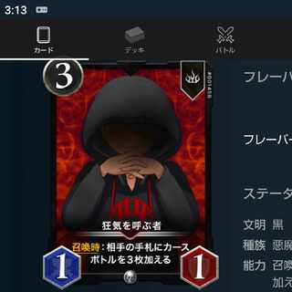 狂気を呼ぶ者 1枚