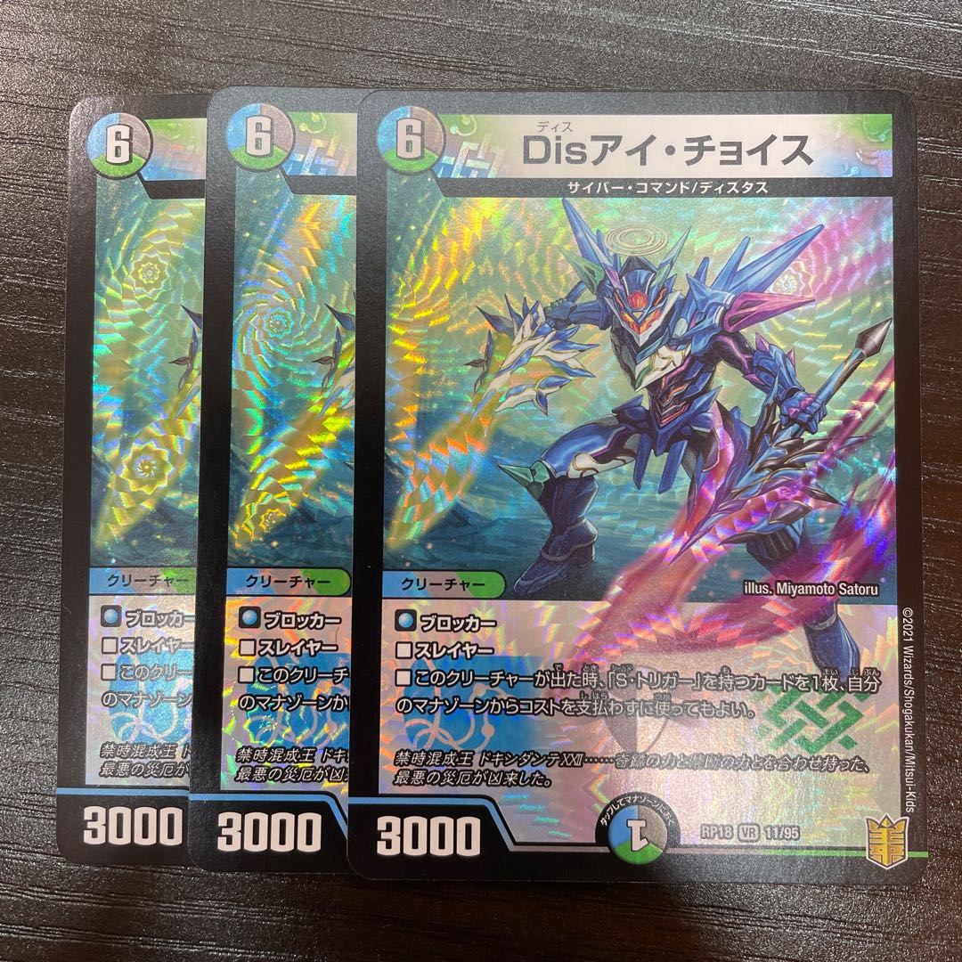 Disアイ・チョイス VR 11/95