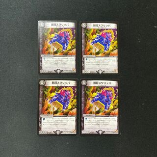 DM Evil General Swarippa Common, set of 4 (1)