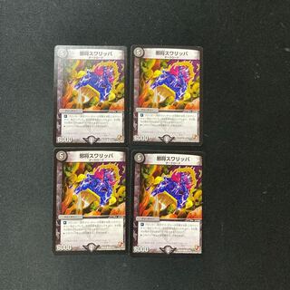 DM Evil General Swarippa Common, set of 4 (2)