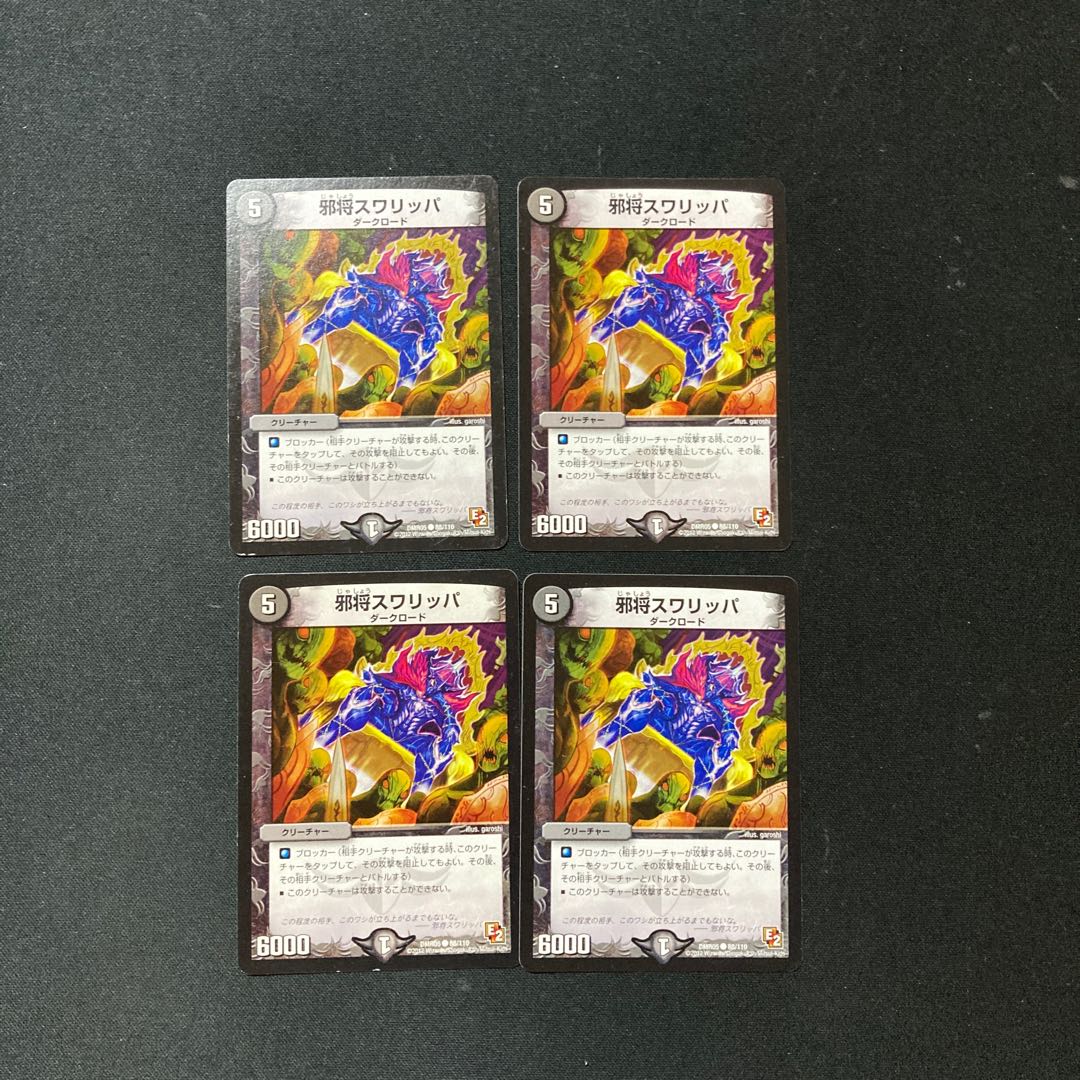 DM Evil General Swarippa Common, set of 4 (3)