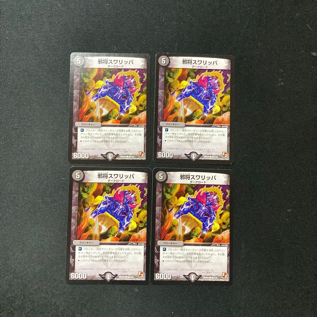 DM Evil General Swarippa Common, set of 4 (4)