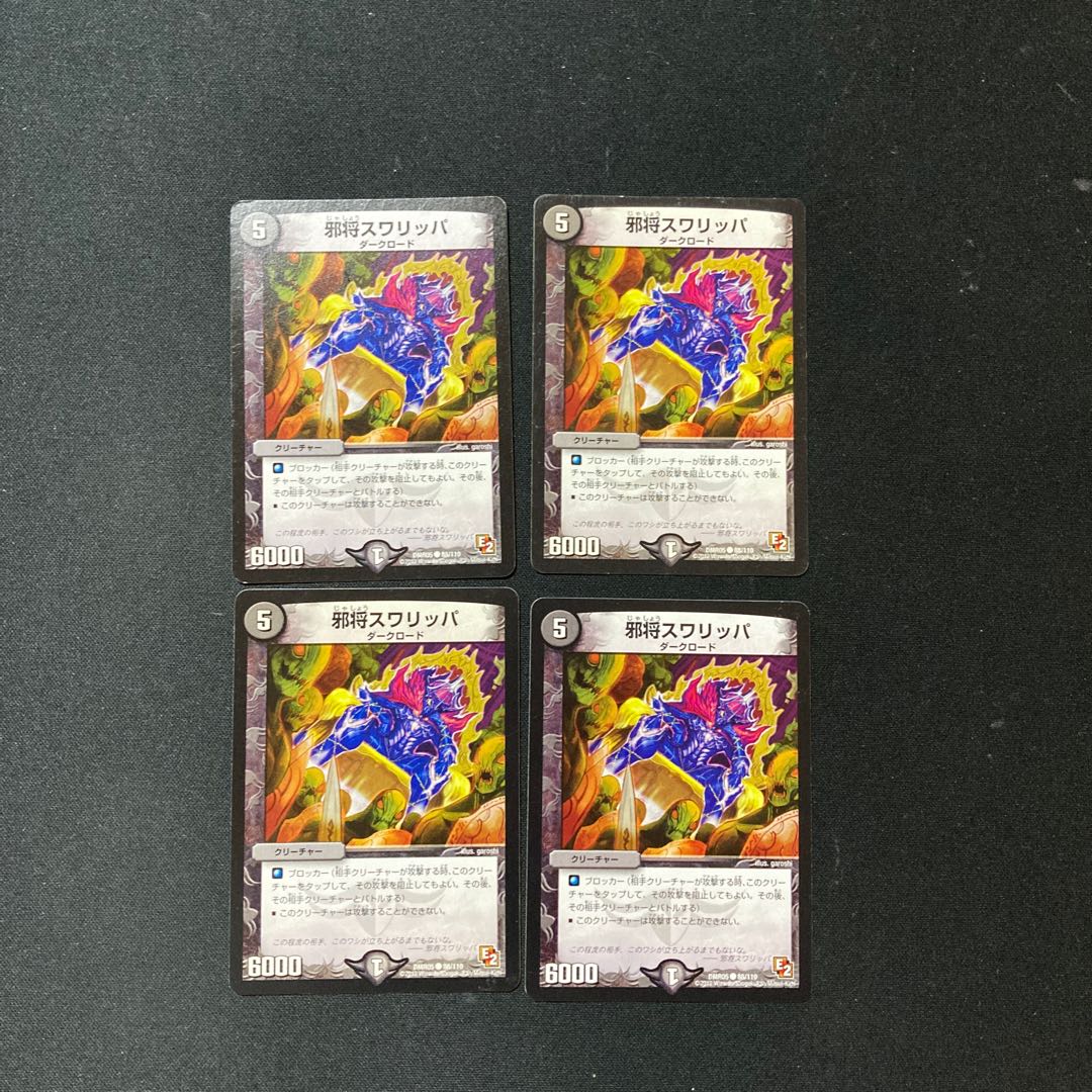 DM Evil General Swarippa Common, set of 4 (5)