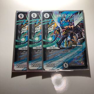 逆転王女プリン MC