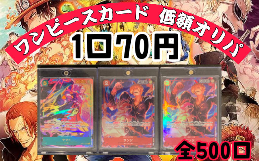 One Piece Card Low Value Pack One Piece Card Game No Purchase Limit