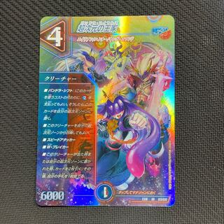 Royal Family of Psychic Dimension SR S13/S15