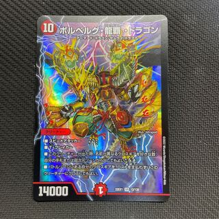Bor Bianca Gu Ryuha Dragon SR 12/130