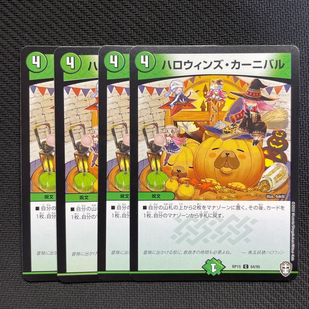 Halloween's Carnival C 84/95