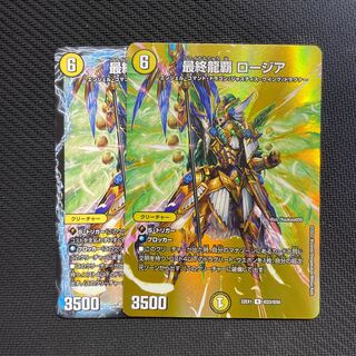 Final Dragon Heiha Rosia R-foil Psychic23/Psychic50
