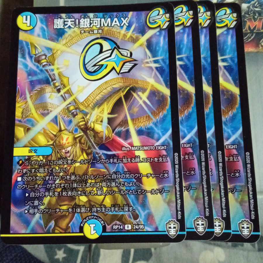 Set Discount Gouten! Ginga MAX R 24/95 Set of 4