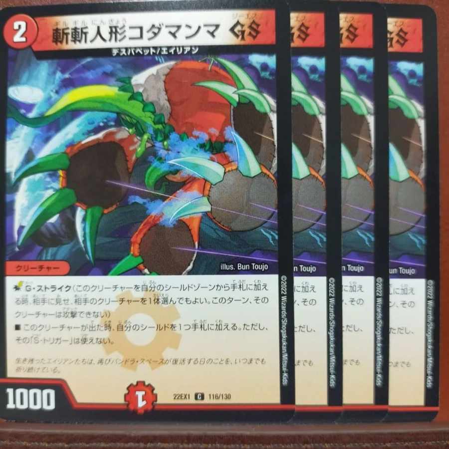 2022 Set Discount Zan Zan Doll Kodamanma GS C 116/130