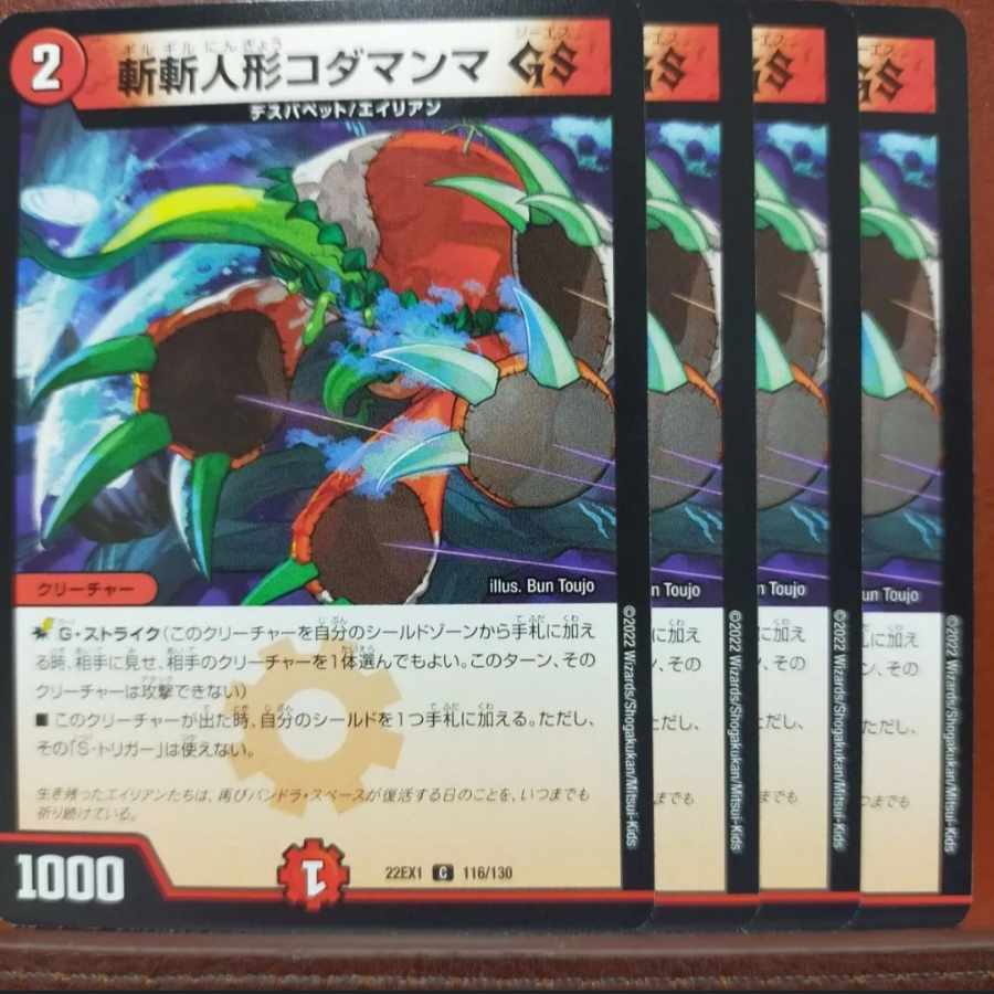 2022 Set Discount Zan Zan Doll Kodamanma GS C 116/130