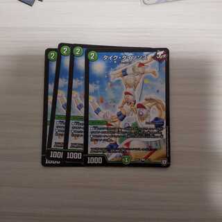 タイクタイソンズ