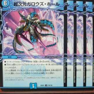 Exclusive for Mr. Shikaragi 2022 Set Discount Psychic Dimension Gallows Hall U 78/130