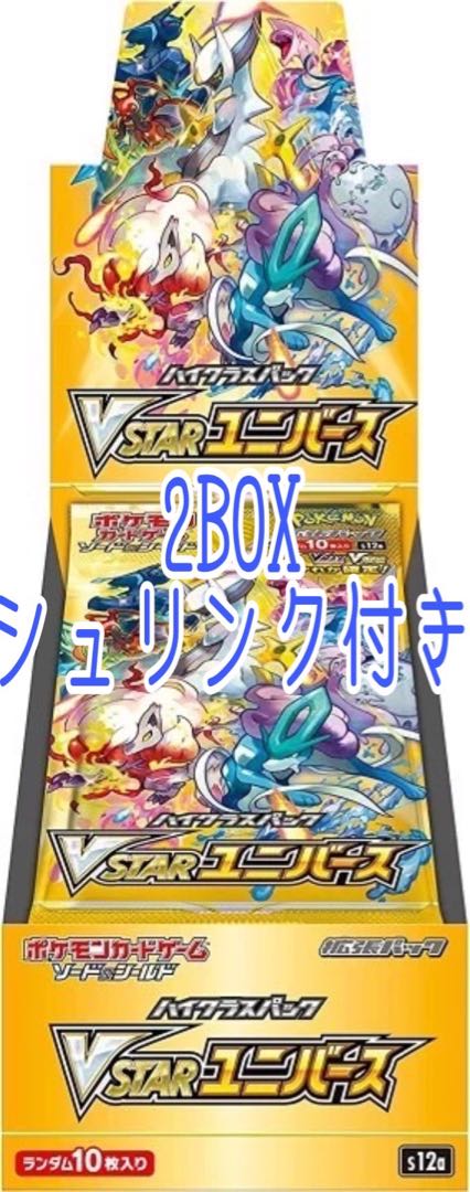 New, unopened vstar universe 2box with shrink wrap