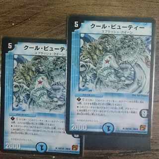 Cool Beauty R 19/110