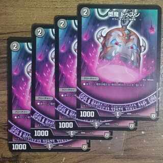 堕魔 ドゥスン 7/15