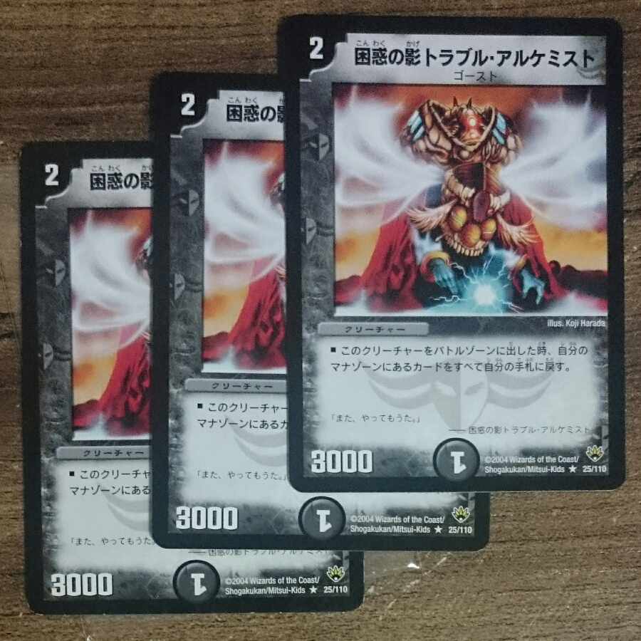 Early Spark Chemist, Shadow of Whim