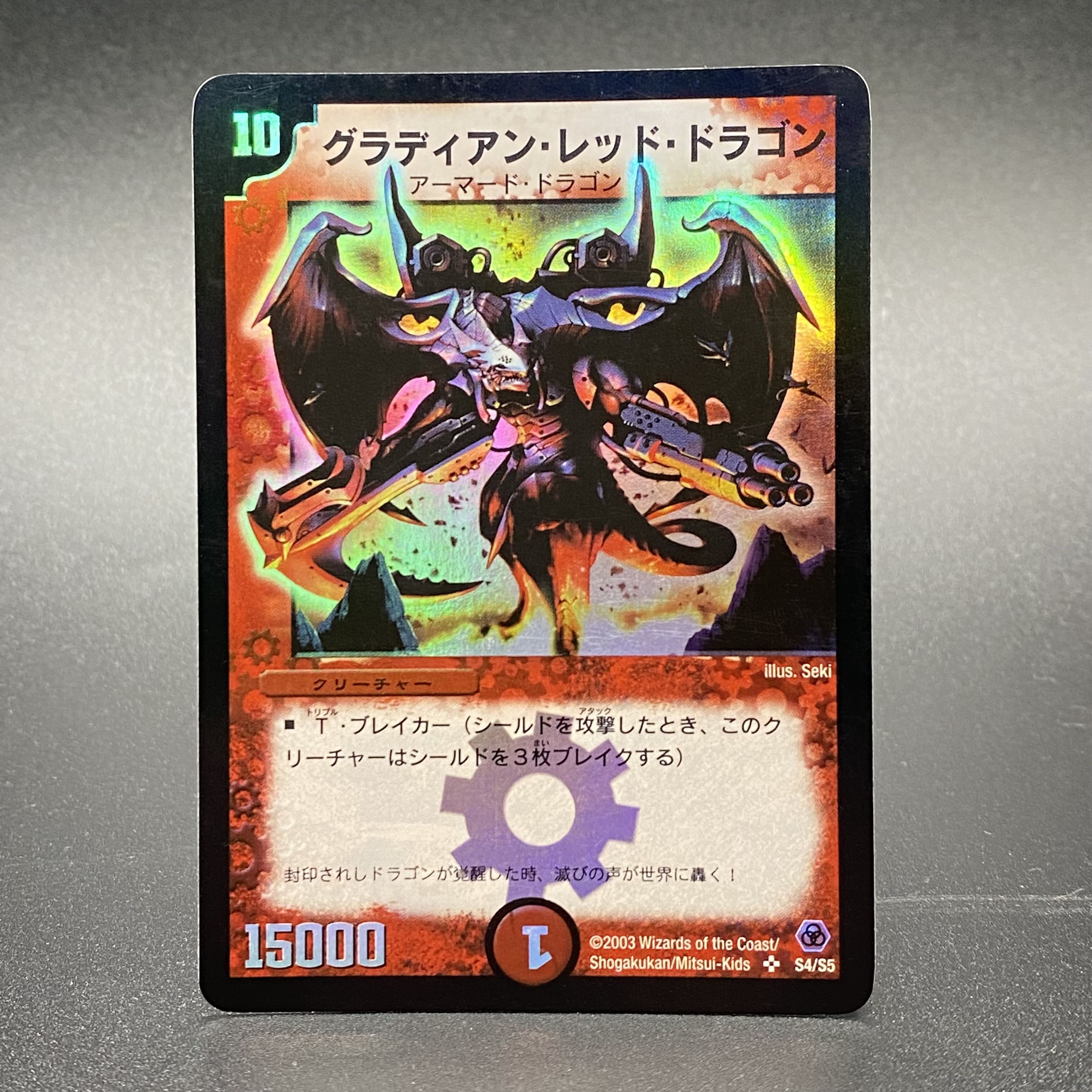 Billion-Degree Dragon Initial DM5 S4/S5