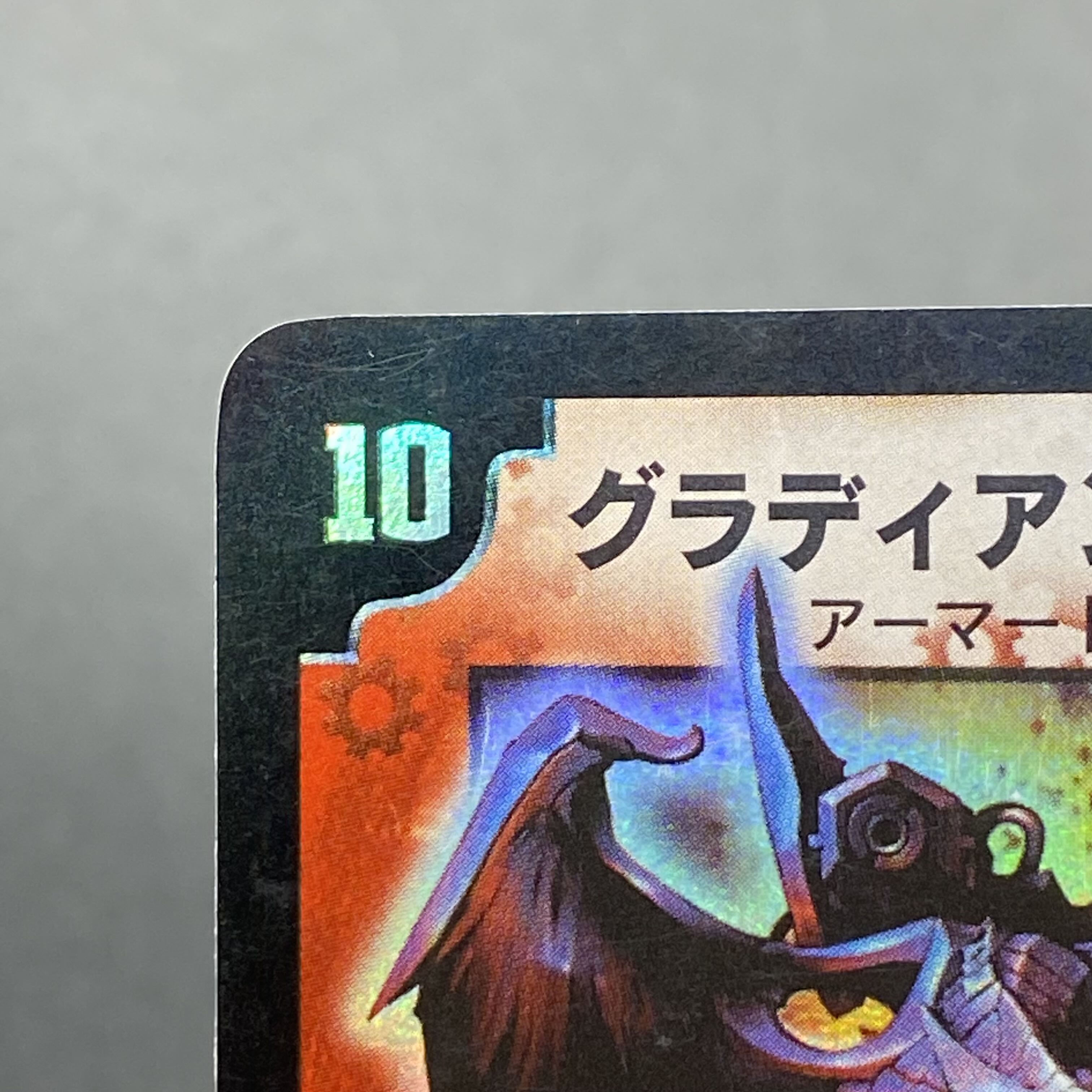 Billion-Degree Dragon Initial DM5 S4/S5