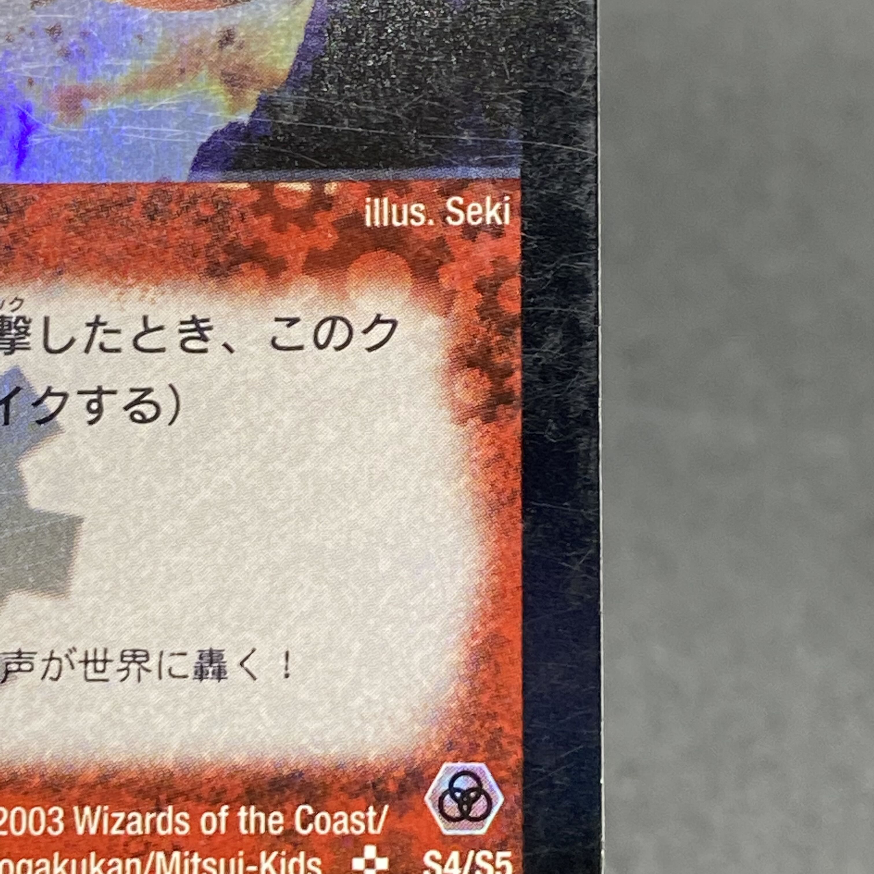 Billion-Degree Dragon Initial DM5 S4/S5