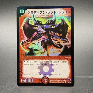 Billion-Degree Dragon Initial DM5 S4/S5