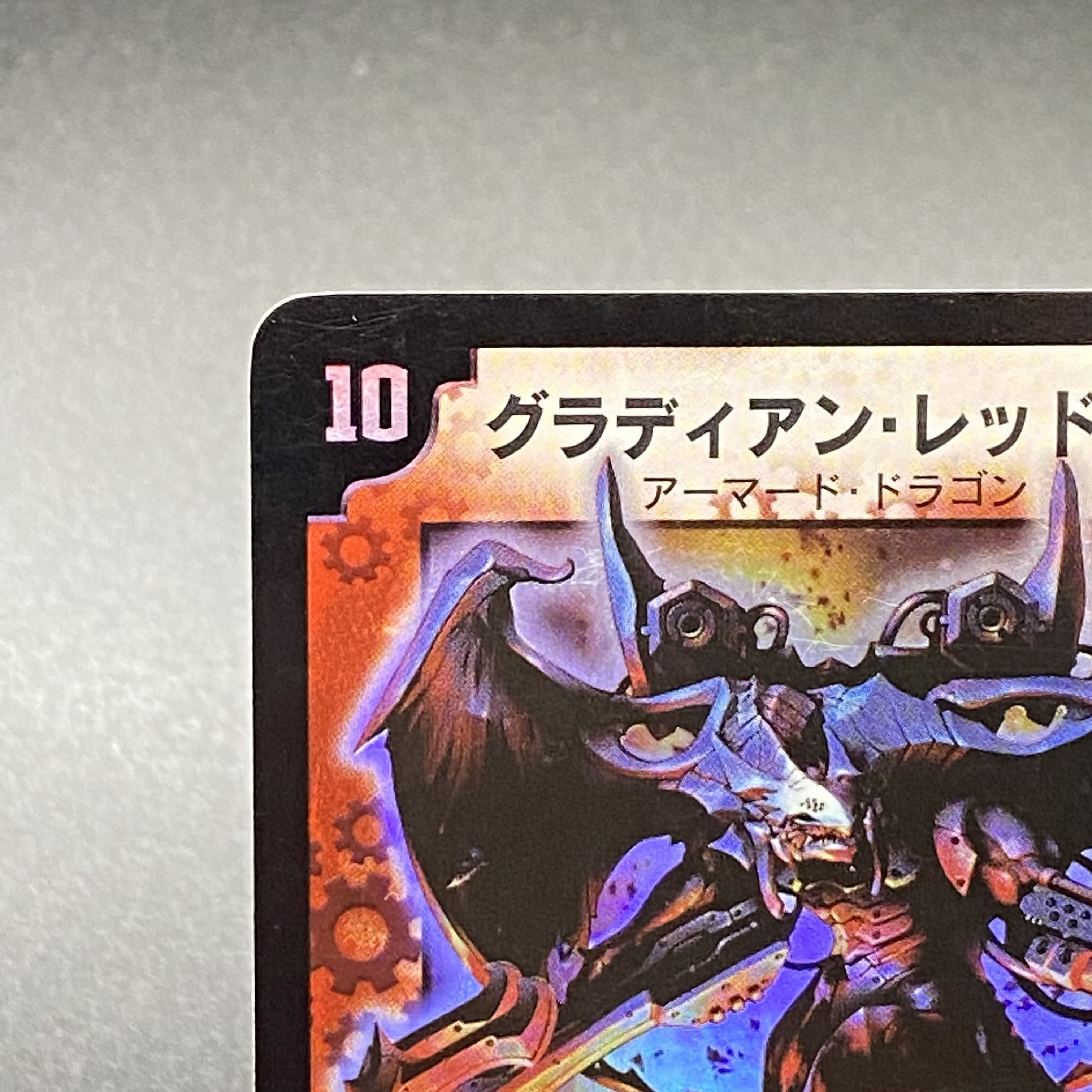 Billion-Degree Dragon Initial DM5 S4/S5