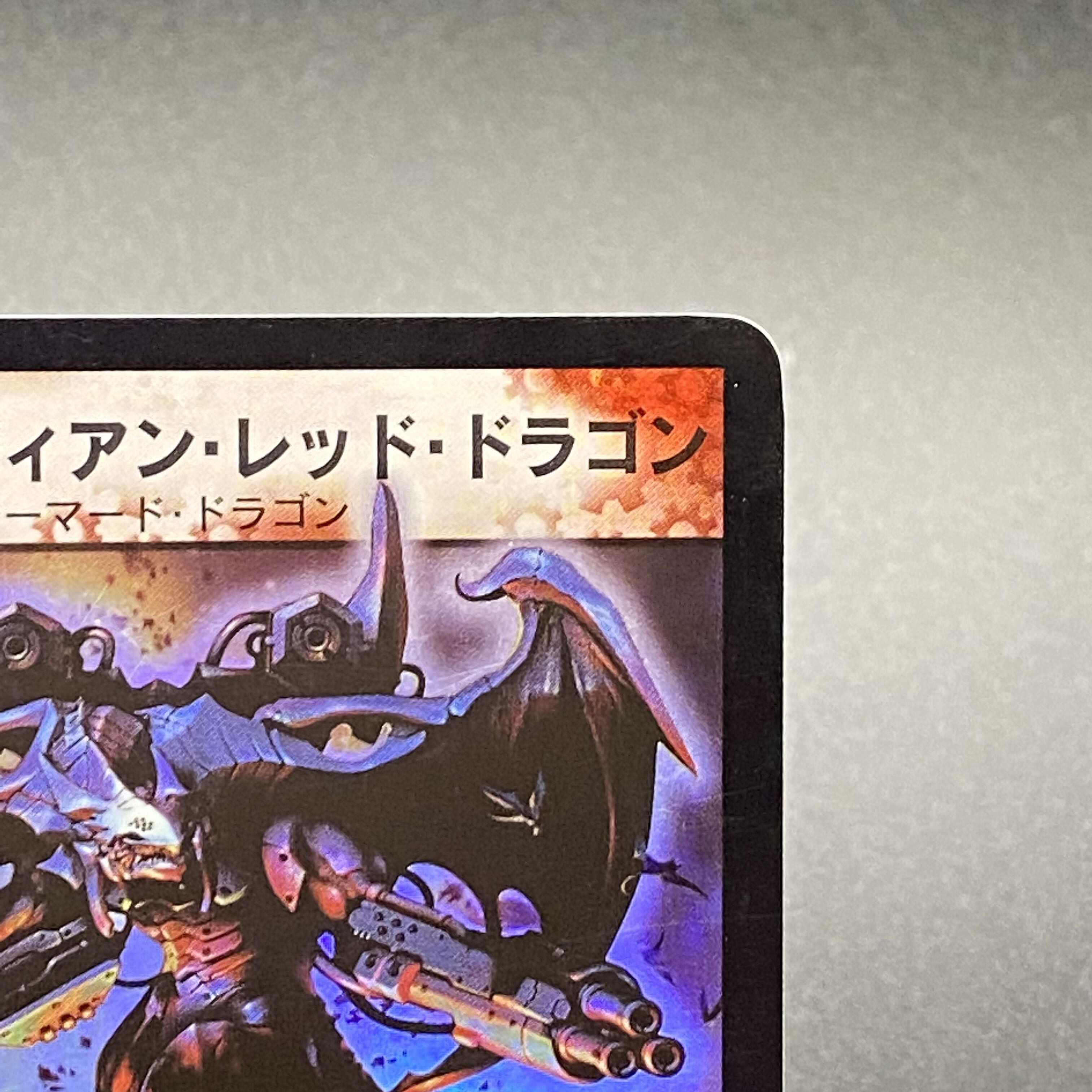 Billion-Degree Dragon Initial DM5 S4/S5