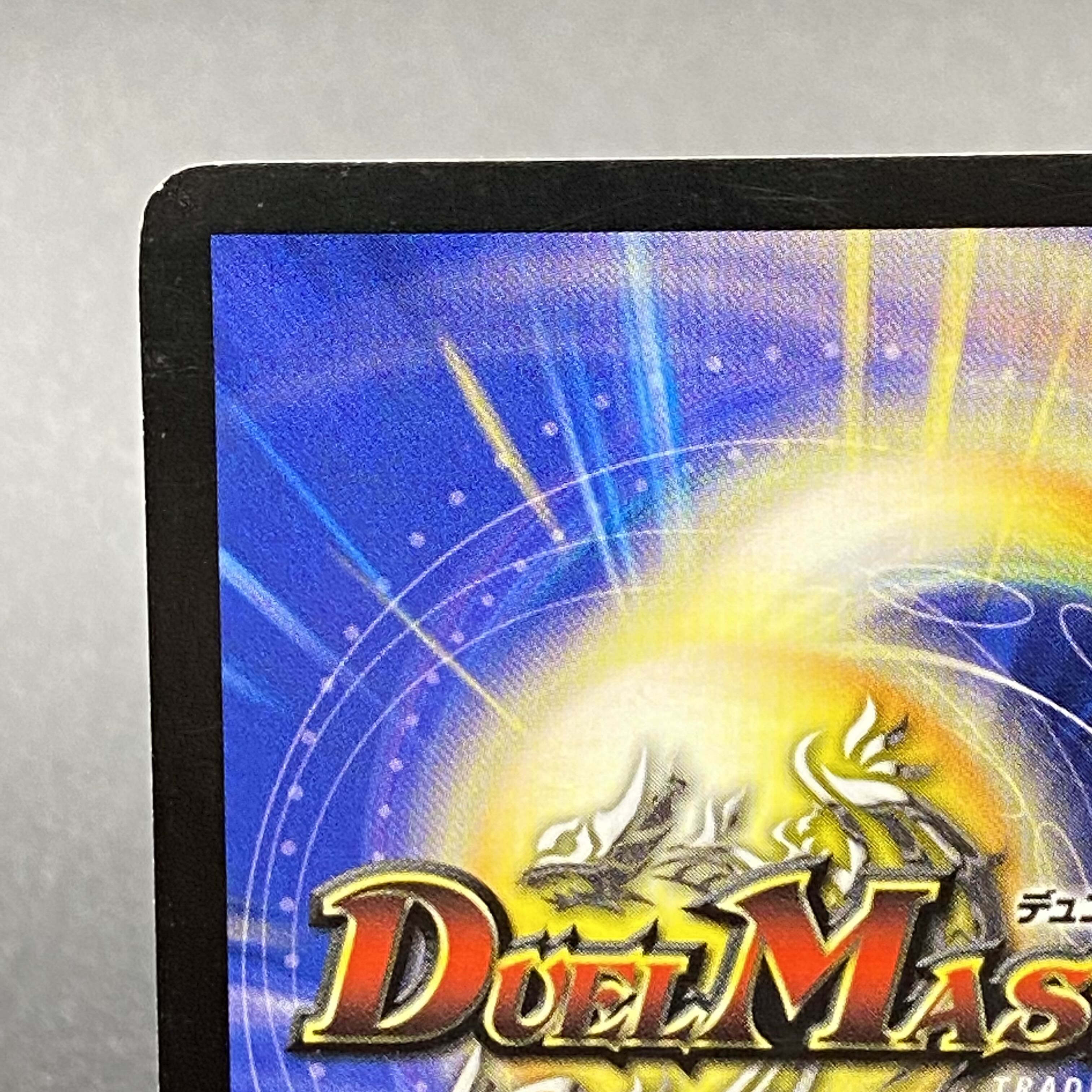 Billion-Degree Dragon Initial DM5 S4/S5