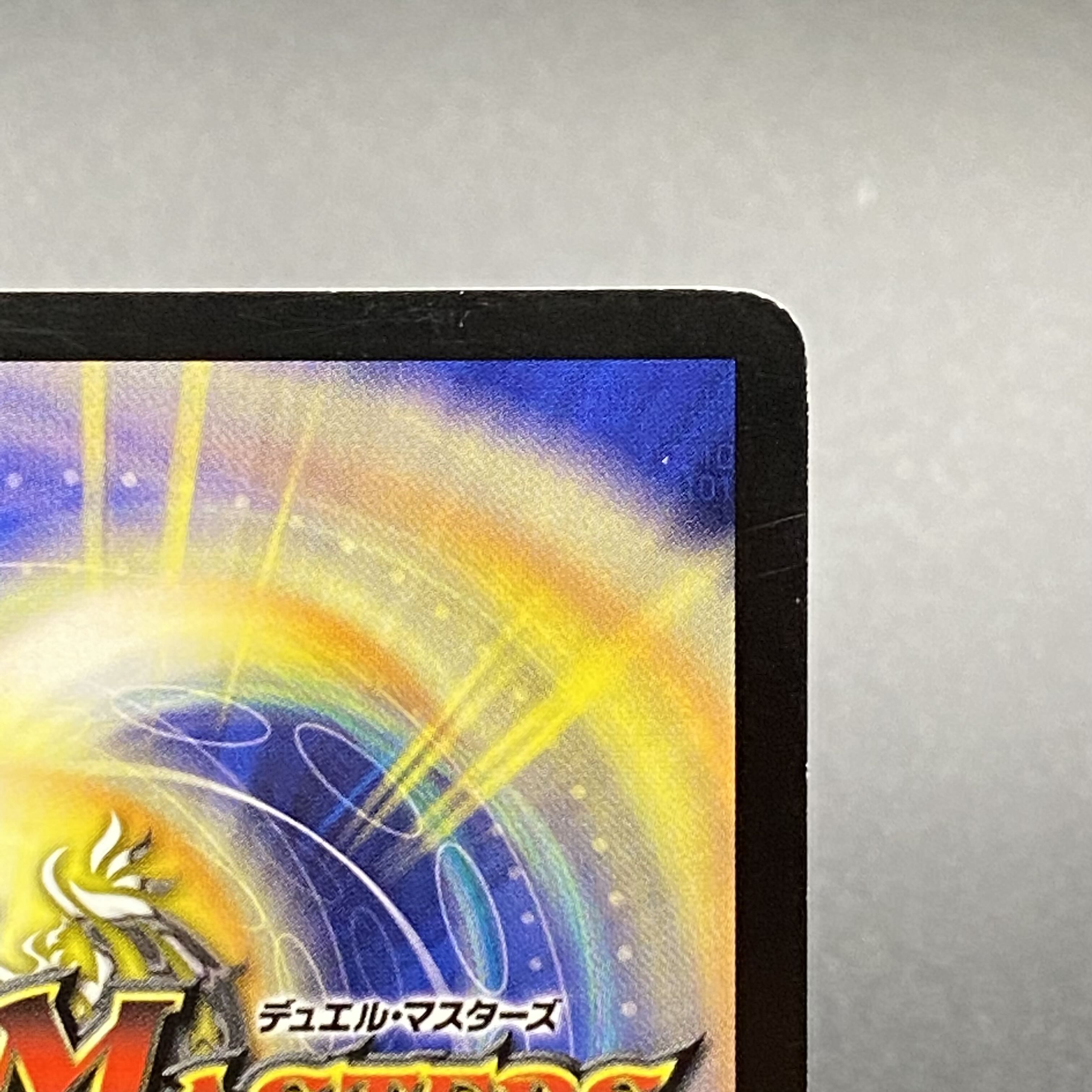 Billion-Degree Dragon Initial DM5 S4/S5