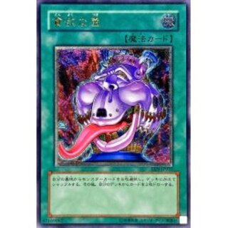 [State A-] Pot of Avarice [Relief] {EEN-JP037}