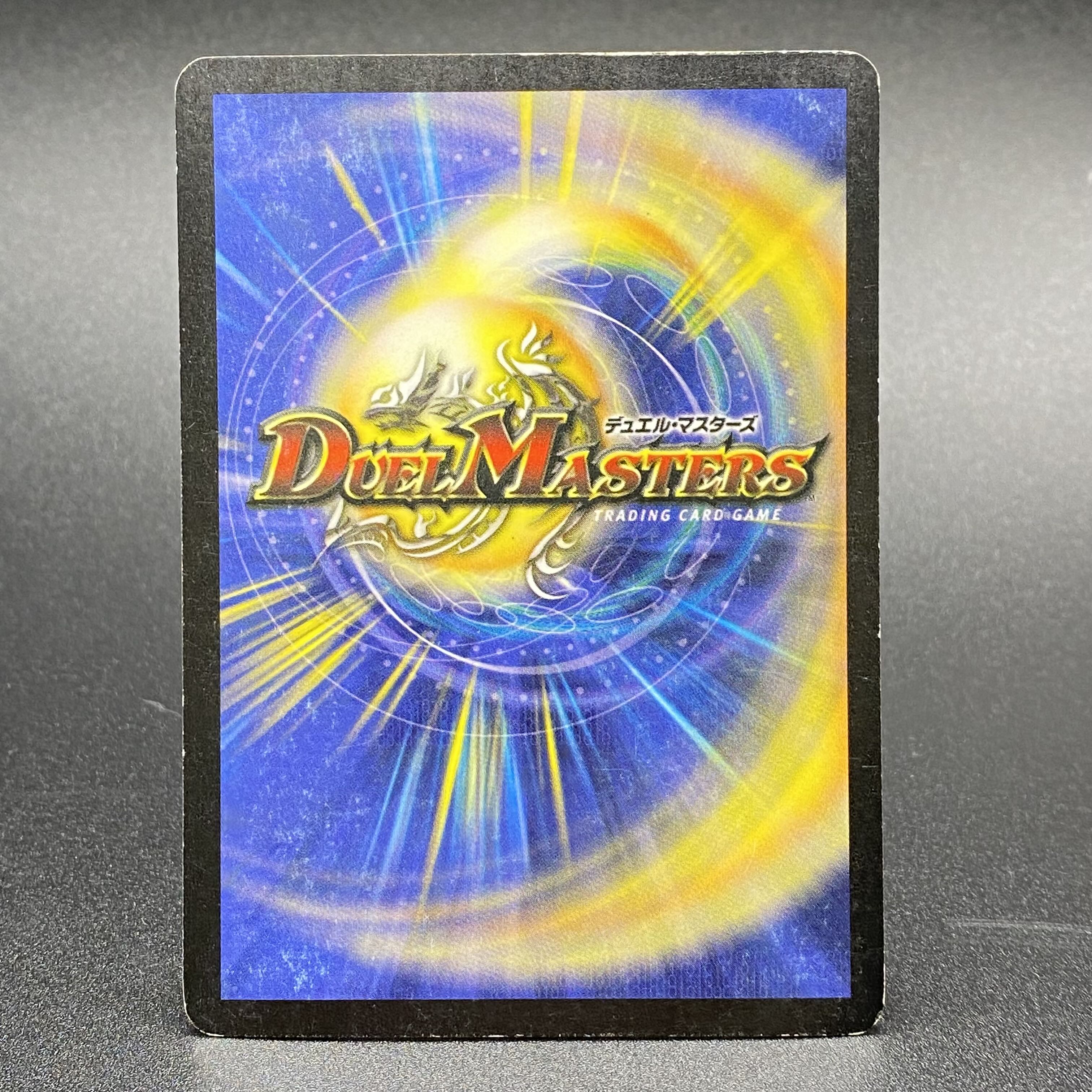 Magmadragon Jagalzor Initial DM8 4/55